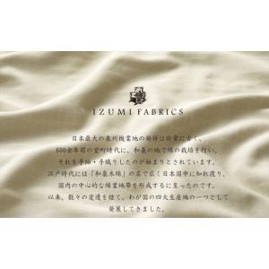 ふるさと納税 タオル・寝具 大阪府 和泉市 (...の詳細画像3