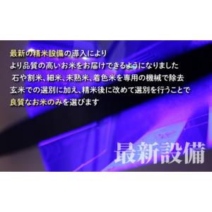 ふるさと納税 米 コシヒカリ 福井県 大野市 ...の詳細画像5