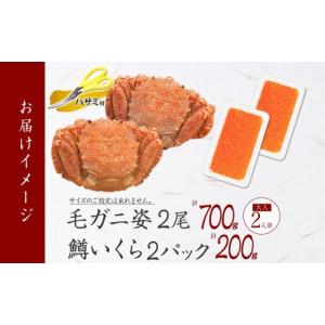 ふるさと納税 カニ 毛ガニ 北海道 弟子屈町 ...の詳細画像4
