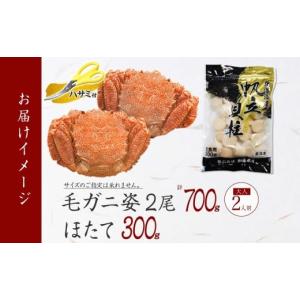 ふるさと納税 カニ 毛ガニ 北海道 弟子屈町 ...の詳細画像4