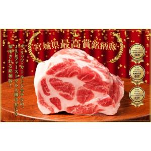 ふるさと納税 豚肉 セット 宮城県 蔵王町 蔵...の詳細画像2