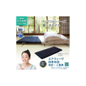 ふるさと納税 タオル・寝具 敷布団 福岡県 大...の詳細画像1
