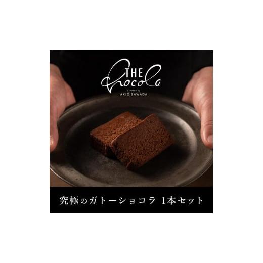 ふるさと納税 焼菓子・チョコレート 愛知県 名古屋市 THE chocola