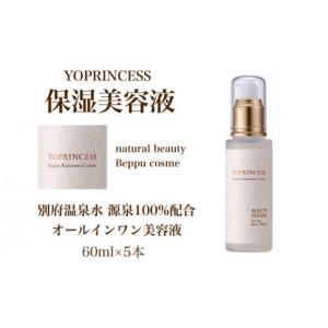 ふるさと納税 化粧水・乳液 美容液・クリーム ...の詳細画像2