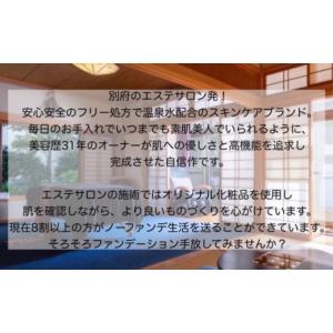 ふるさと納税 化粧水・乳液 美容液・クリーム ...の詳細画像3