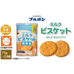 ふるさと納税 防災グッズ 新潟県 長岡市 L0...の詳細画像1