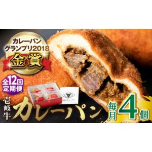 ふるさと納税 米・パン 総菜パン 長崎県 壱岐...の詳細画像1