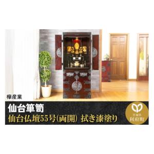 ふるさと納税 家具 インテリア・寝具・収納 宮城...の商品画像