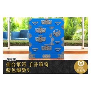 ふるさと納税 家具 タンス・チェスト 宮城県 ...の詳細画像1