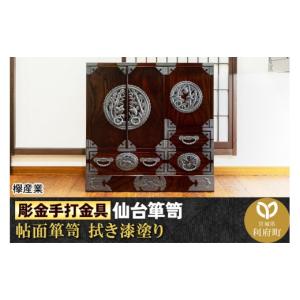 ふるさと納税 家具 タンス・チェスト 宮城県 ...の詳細画像1