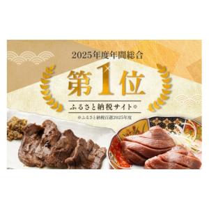 ふるさと納税 牛肉 タン 宮城県 利府町 仙台...の詳細画像2