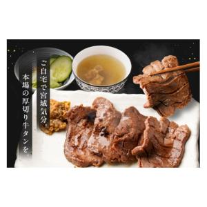 ふるさと納税 牛肉 タン 宮城県 利府町 仙台...の詳細画像5