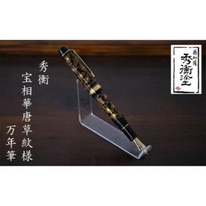 ふるさと納税 南木曽町 【野原工芸】こおしんづかの槐のボールペン