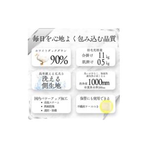 ふるさと納税 タオル・寝具 掛け布団 大阪府 ...の詳細画像2