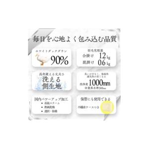 ふるさと納税 タオル・寝具 掛け布団 大阪府 ...の詳細画像2