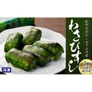 ふるさと納税 寿司 和歌山県 有田川町 紀州有...の詳細画像1