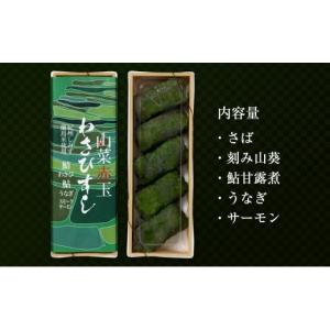 ふるさと納税 寿司 和歌山県 有田川町 紀州有...の詳細画像5