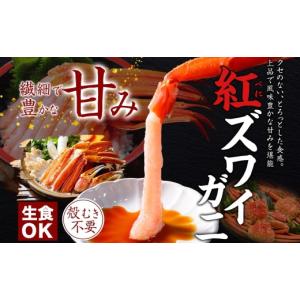ふるさと納税 カニ 北海道 弟子屈町 3425...の詳細画像2