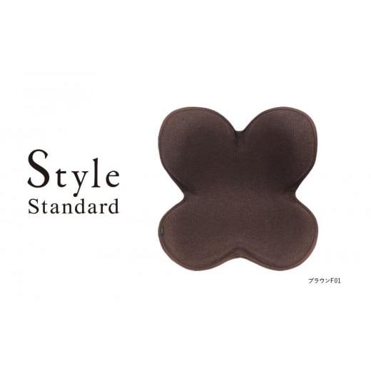 ふるさと納税 愛知県 名古屋市 Style Standard【ブラウンF01】 ブラウンF01
