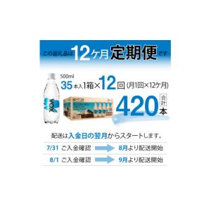 ふるさと納税 炭酸飲料 ソーダ水 山梨県 富士...の詳細画像2