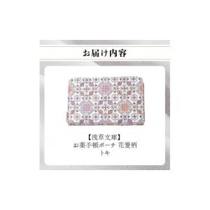 ふるさと納税 雑貨・日用品 東京都 台東区 浅...の詳細画像3