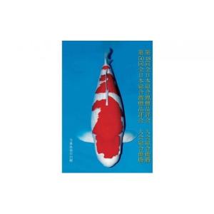 ふるさと納税 生き物 広島県 三原市 阪井養魚...の詳細画像4