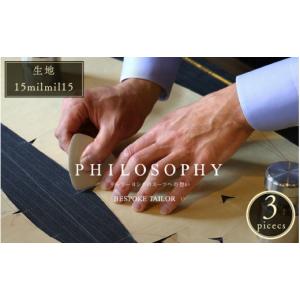 ふるさと納税 服 福井県 敦賀市 『テレビ番組で紹介されました』 オーダースーツ お仕立券 3ピース（ジャケット・ベスト・パンツ）15milmil15使用 チケット オ…