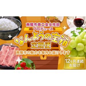 ふるさと納税 果物の詰合せ 山形県 南陽市 《...の詳細画像1