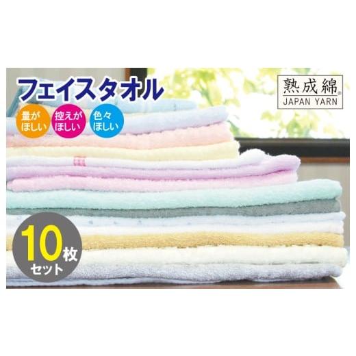 ふるさと納税 タオル・寝具 フェイスタオル 大阪府 泉佐野市  スピード発送 訳あり フェイスタオル...