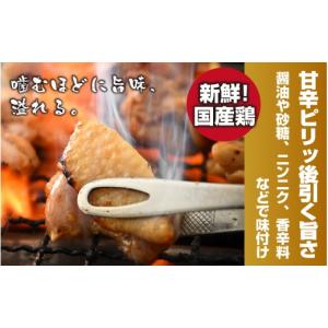 ふるさと納税 鶏肉 モモ 福井県 大野市 焼肉...の詳細画像2