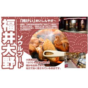 ふるさと納税 鶏肉 モモ 福井県 大野市 焼肉...の詳細画像4