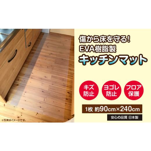 ふるさと納税 愛媛県 西条市 サッと一拭きお掃除簡単　キッチンマット　2400