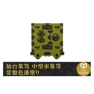 ふるさと納税 家具 インテリア・寝具・収納 宮...の詳細画像1
