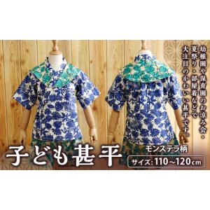 ふるさと納税 服 子ども 高知県 香美市 子ど...の詳細画像1