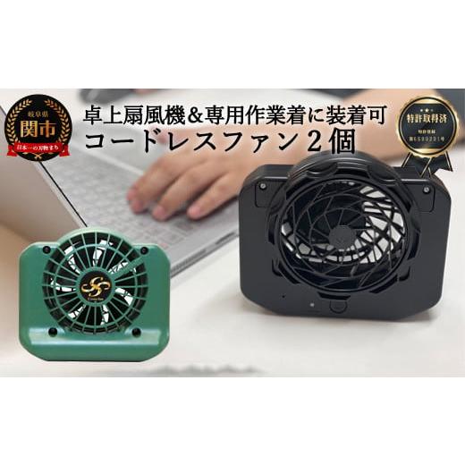 ふるさと納税 岐阜県 関市 D35-21 完全コードレスファン Cross-fan グリーン 【30...