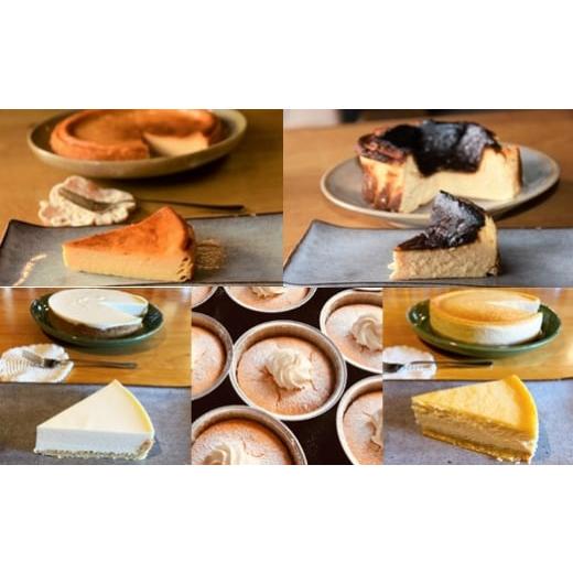 ふるさと納税 北海道 紋別市 87-3 Cafe ほの香のチーズケーキ定期便（5種類5回）