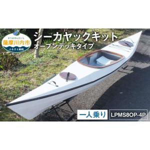 ふるさと納税 アウトドアグッズ 鹿児島県 薩摩...の詳細画像1
