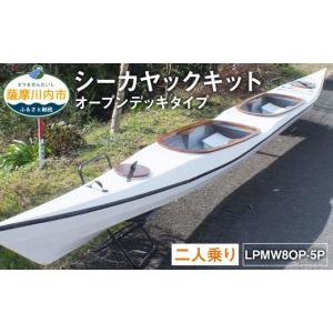 ふるさと納税 アウトドアグッズ 鹿児島県 薩摩...の詳細画像1