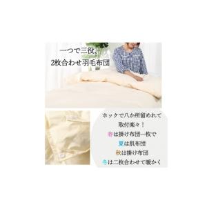ふるさと納税 タオル・寝具 掛け布団 奈良県 ...の詳細画像3