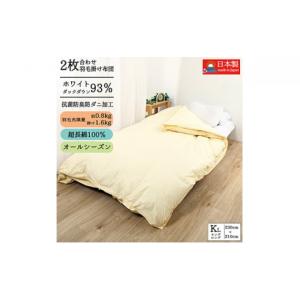 ふるさと納税 タオル・寝具 掛け布団 奈良県 王...の商品画像