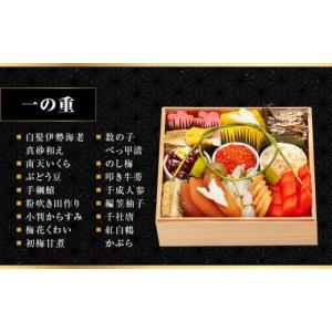 ふるさと納税 おせち 京都府 京都市 美濃吉 ...の詳細画像3