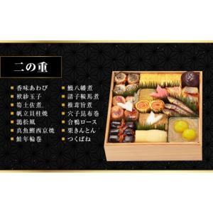 ふるさと納税 おせち 京都府 京都市 美濃吉 ...の詳細画像4