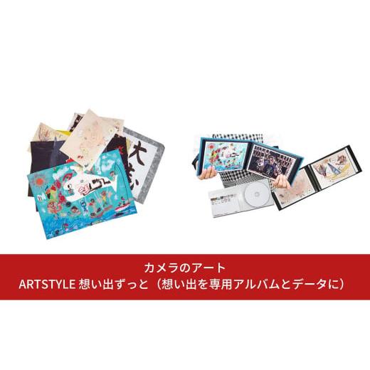 ふるさと納税 雑貨・日用品 写真 新潟県 三条市 〔ARTSTYLE〕想い出ずっと 067S002