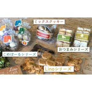 ふるさと納税 焼菓子・チョコレート クッキー ...の詳細画像3