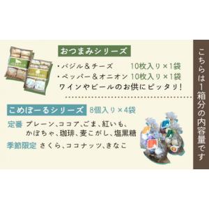 ふるさと納税 焼菓子・チョコレート クッキー ...の詳細画像5