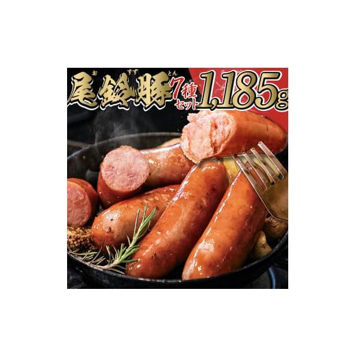 ふるさと納税 肉 ハム 宮崎県 川南町  PREMIUM PORK 尾鈴豚ハム・ソーセージ詰め合わせ...
