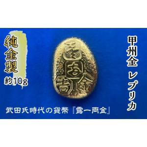 ふるさと納税 金工品 北海道 北見市 K24 純金 黄金の文鎮 50g 玉ねぎ
