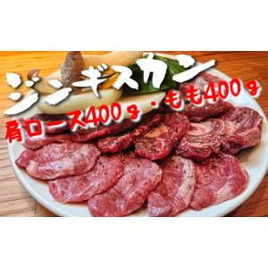 ふるさと納税 羊肉 岩手県 陸前高田市 《お肉屋...の商品画像