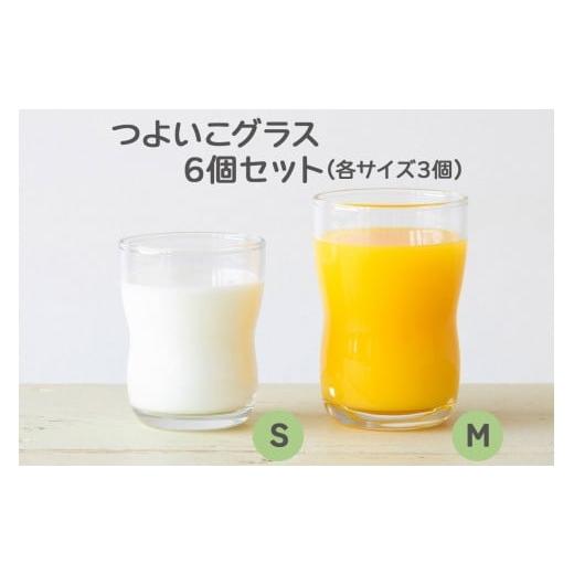ふるさと納税 雑貨・日用品 グラス 愛知県 岩倉市 つよいこグラス S・M 各3個｜コップ カップ ...