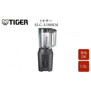 タイガー魔法瓶 Tiger ミキサー SLC-A100 TIGER EDGEシリーズ マット